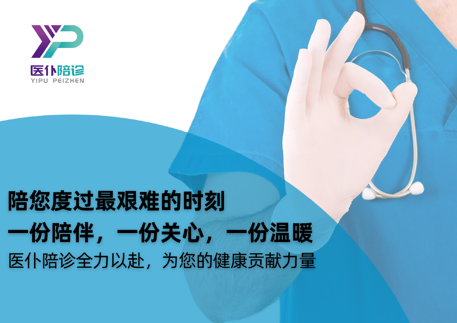 陪伴.png
