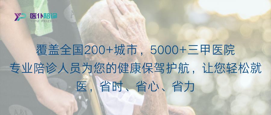 为健康保驾护航.png