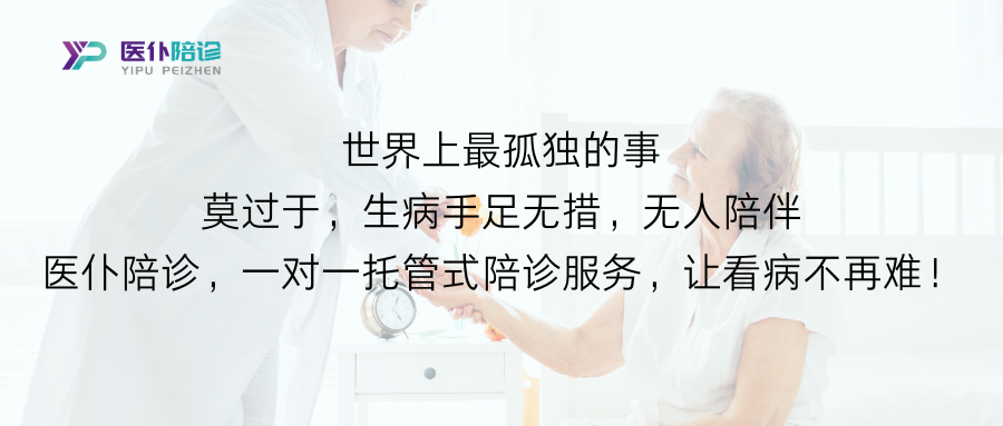让看病不再难.png